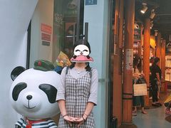 -熊猫屋(宽窄巷子景区店)