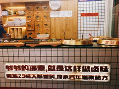 -贤合庄卤味火锅(顺城店)