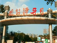 -月牙潭公园