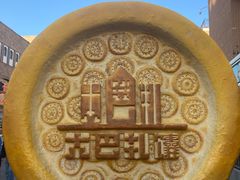 -新疆国际大巴扎