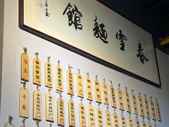 -春雪面馆(转塘店)