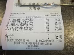 -添运来(茶园奥园广场店)