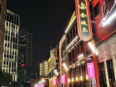 -金链花·泰国餐厅(国贸店)