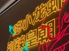 -辣皇朝小龙虾(六一店)