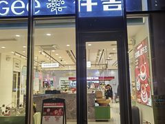 -仟吉KenGee(宝业东城广场店)