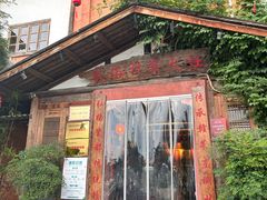 -民俗村柴火灶·景德江西菜(中国陶瓷博物馆店)