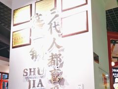 -蛙一刀·麻椒鱼火锅(金仙桥店)