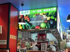 -素心素食(翠苑店)