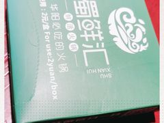 -二荆条·蜀鲜汇城市森林火锅