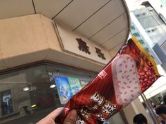 -康乐(滨江道店)