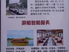 -泗洪洪泽湖湿地景区