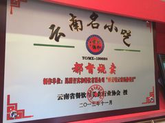 奖牌之二-醉云喃