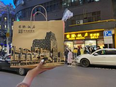 -国际饭店·帆声西饼屋(黄河路店)