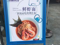 -海昌极光餐厅