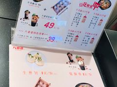 -八婆婆烧仙草(中山路店)