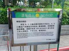 -白云公园(地铁站)
