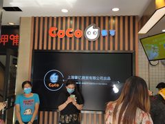 -CoCo都可(北新桥店)
