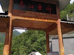 -乌江画廊(彭水苗族土家族自治县)