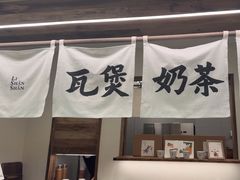 -李山山茶事(景枫店)