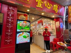 -文记壹心鸡(宝华路店)