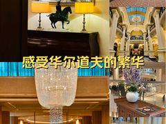 -上海外滩华尔道夫酒店