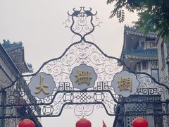 -北京前门大栅栏