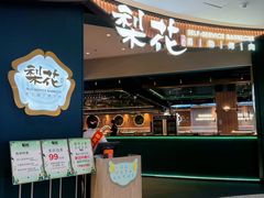-梨花自助烤肉(西三旗万象汇店)