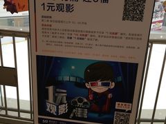 -百丽宫影城(嘉里汇店)
