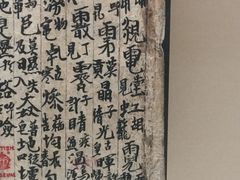 -敦煌市博物馆