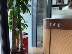 -名医堂·颈肩腰腿特色调理(浦三路店)