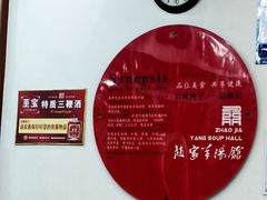 -教师之家赵家羊汤馆(东青龙街店)