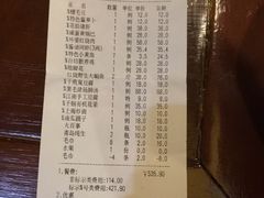 账单-930私房菜(欧阳路店)