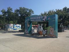 -西安秦岭野生动物园