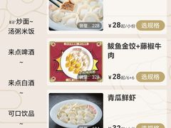 -金谷园饺子·烧烤(人大总店)