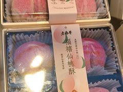 -老鼎丰糕点铺子(国贸商城店)