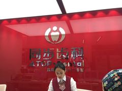 -同步齿科·数字化正畸种植口腔中心(珠海店)