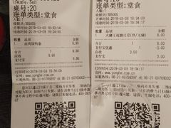 账单-永和大王(赤峰路二店)