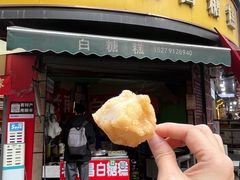 -老南昌白糖糕(大士院店)