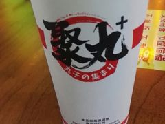 -聚丸+(平和堂百货店)