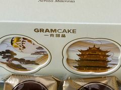 -GRAMCAKE一克甜品(昙华林花园山店)