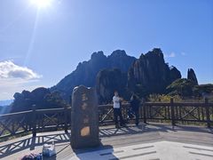 -三清山风景名胜区