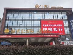-丰鲤楼•闽南茶楼(仟禧汇店)