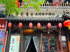 -老宅藕香·湖北菜·非遗藕汤·武昌鱼(黄鹤楼景观店)