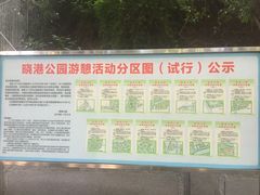 -晓港公园