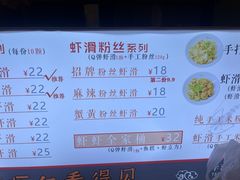 -李喜欢手工虾滑(万象城店)