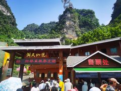 -英西峰林·洞天仙境