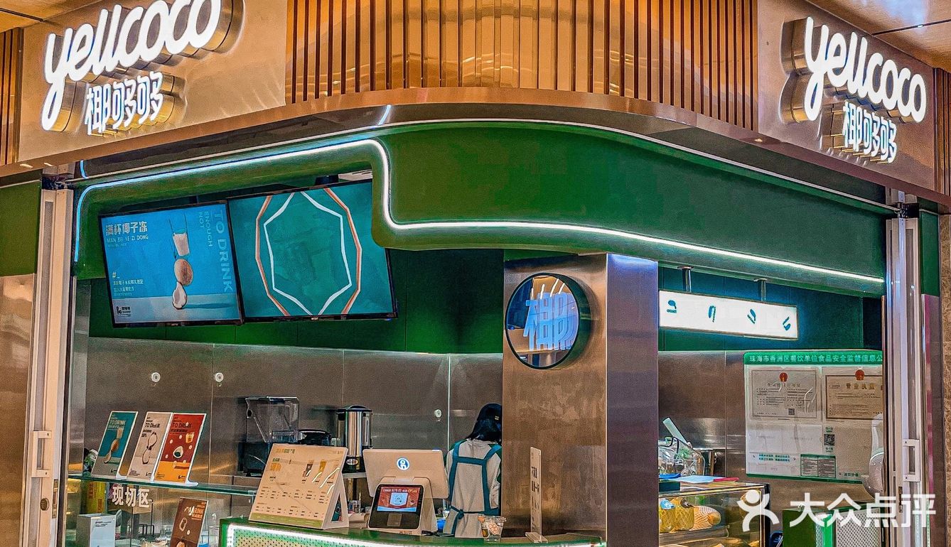 这个夏天被椰够够承包啦~🥥椰子控一起冲~