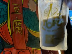 原味豆乳-品腐记·豆腐王朝(老门东总店)