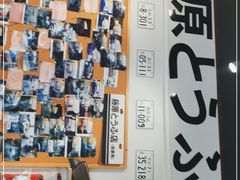 -藤原肠粉店