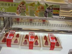 -味多美蛋糕(新和平里店)